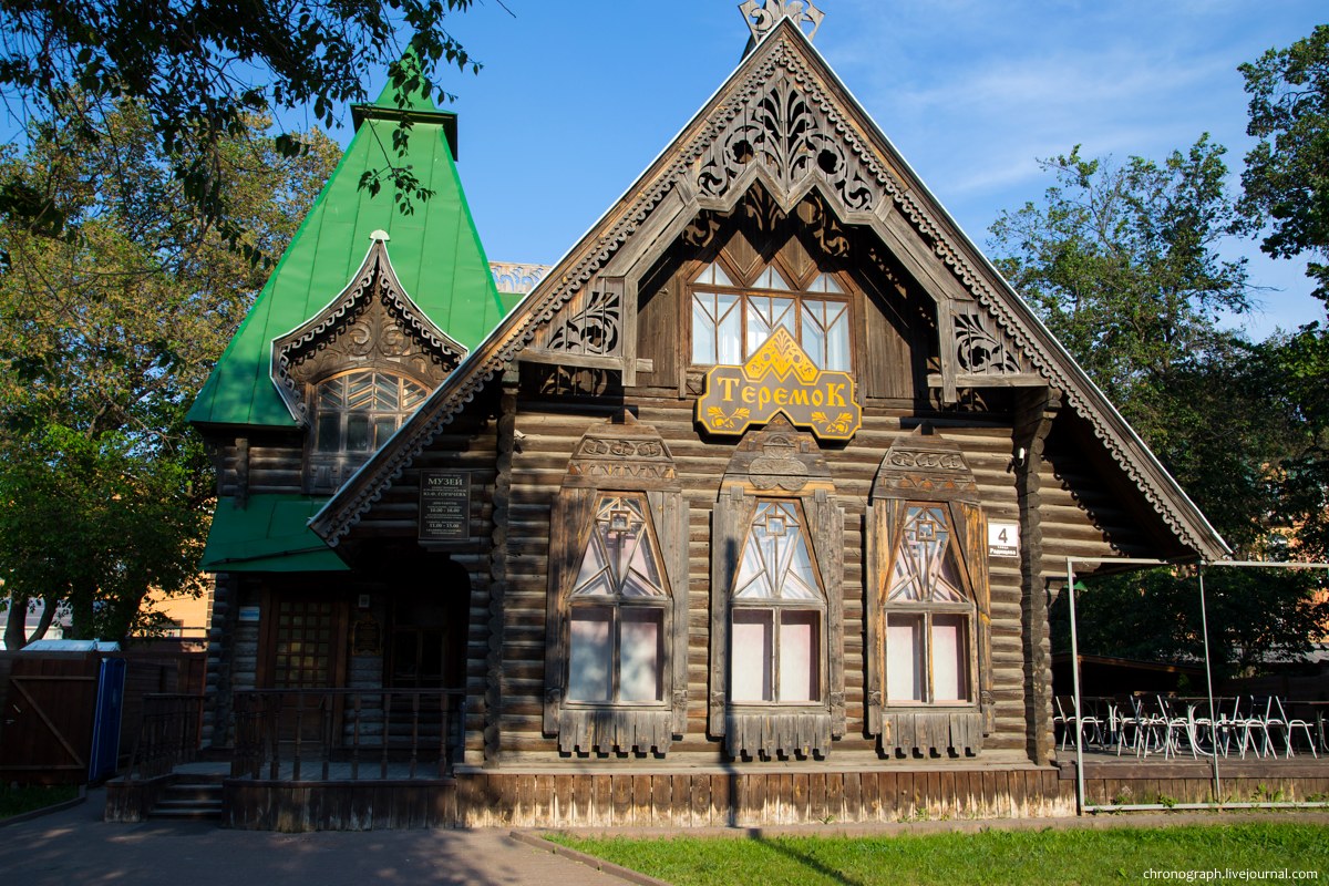 Ulyanovsk (Ульяновск)